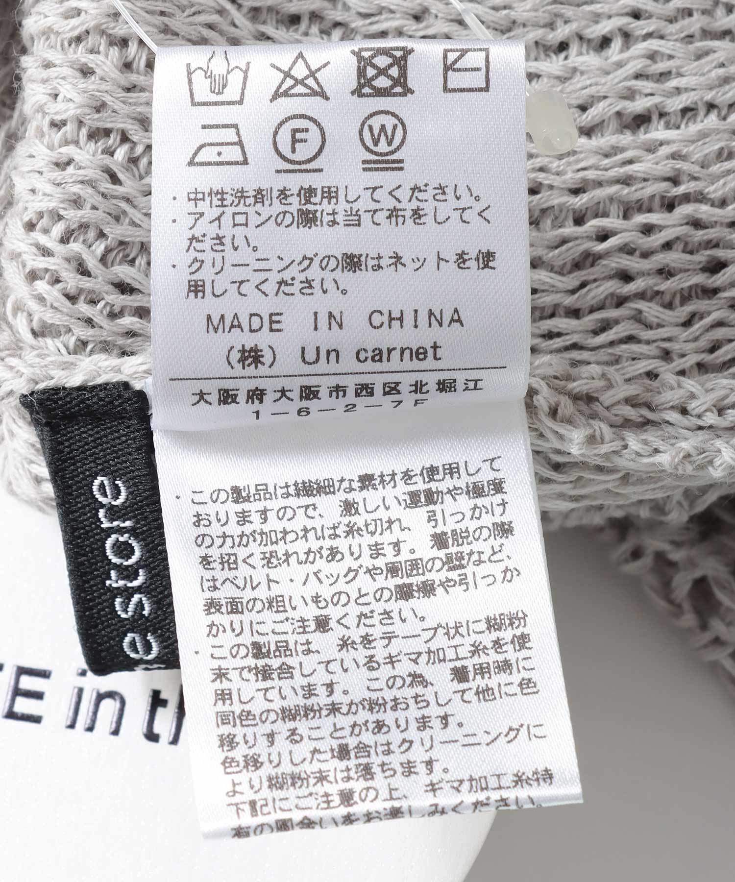 ギマメッシュノースリーブニットプルオーバー | AND ON JIONE STORE 