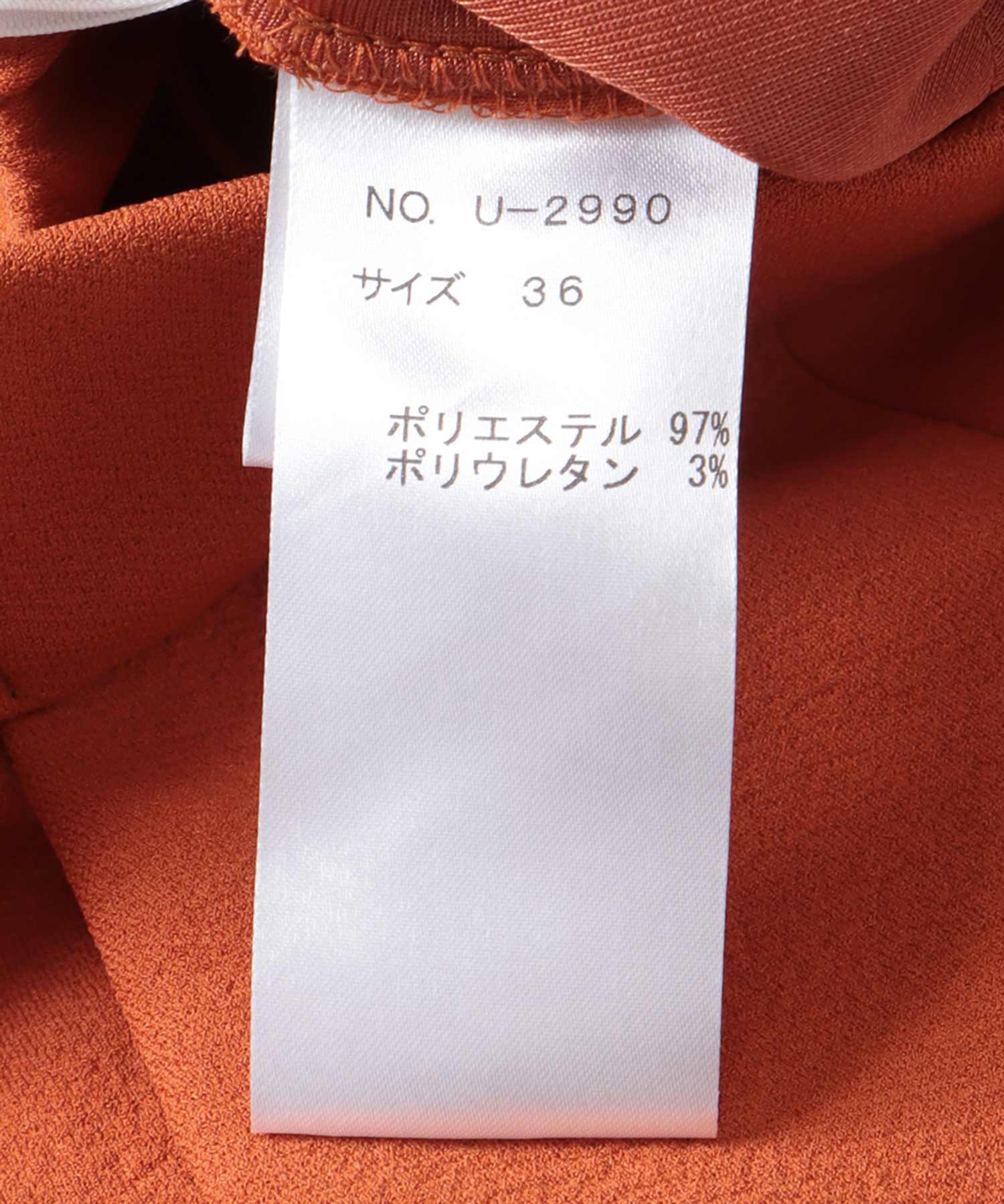 アムンゼンセンターシームフレアパンツ