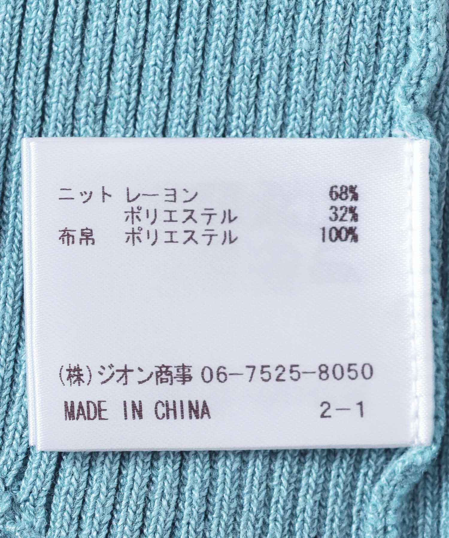 サテン切替マーメイドニットワンピース