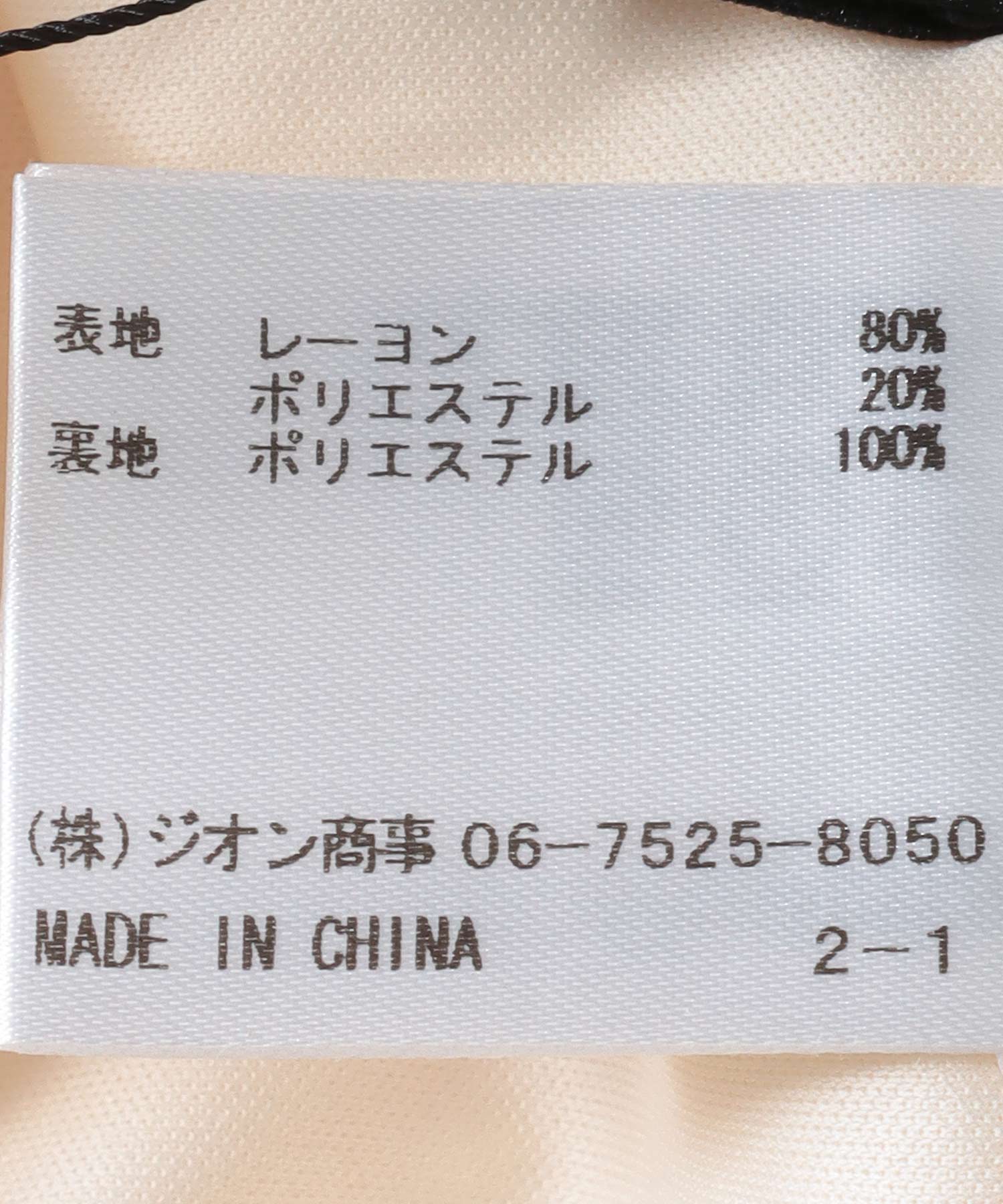 【セットアップ着用可能】リブ切替ニットスカート