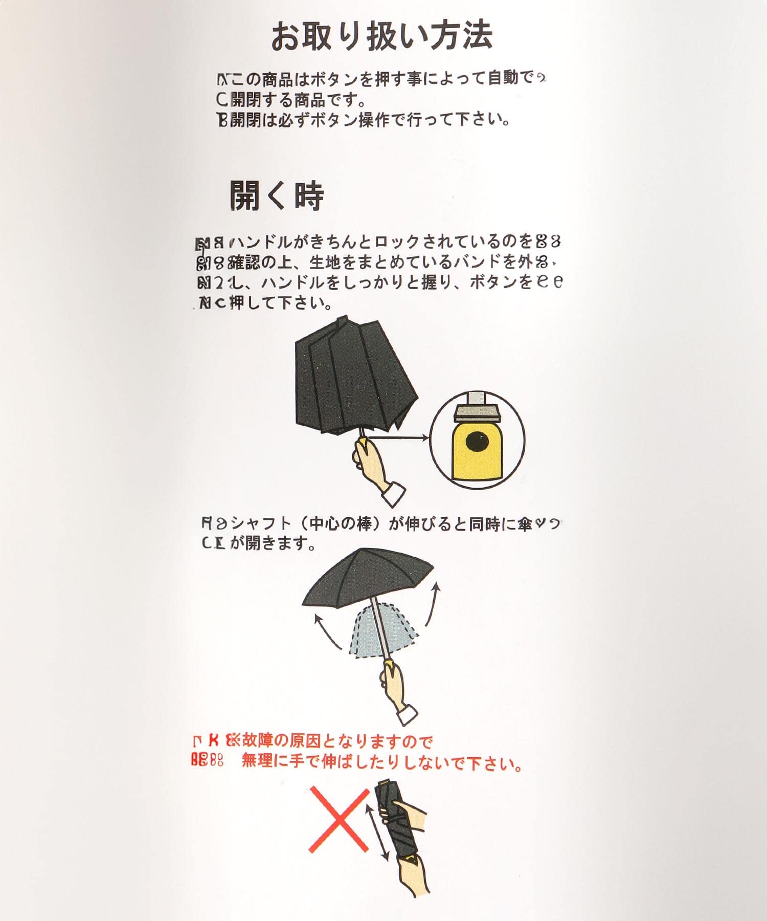 【＋RING/プラスリング】 自動開閉折畳傘ストライプ