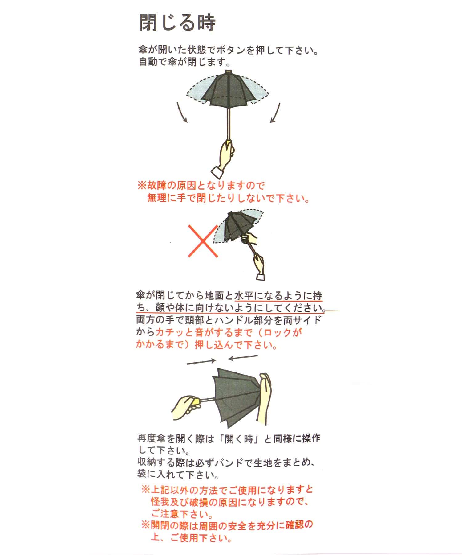 【＋RING/プラスリング】 自動開閉折畳傘ストライプ
