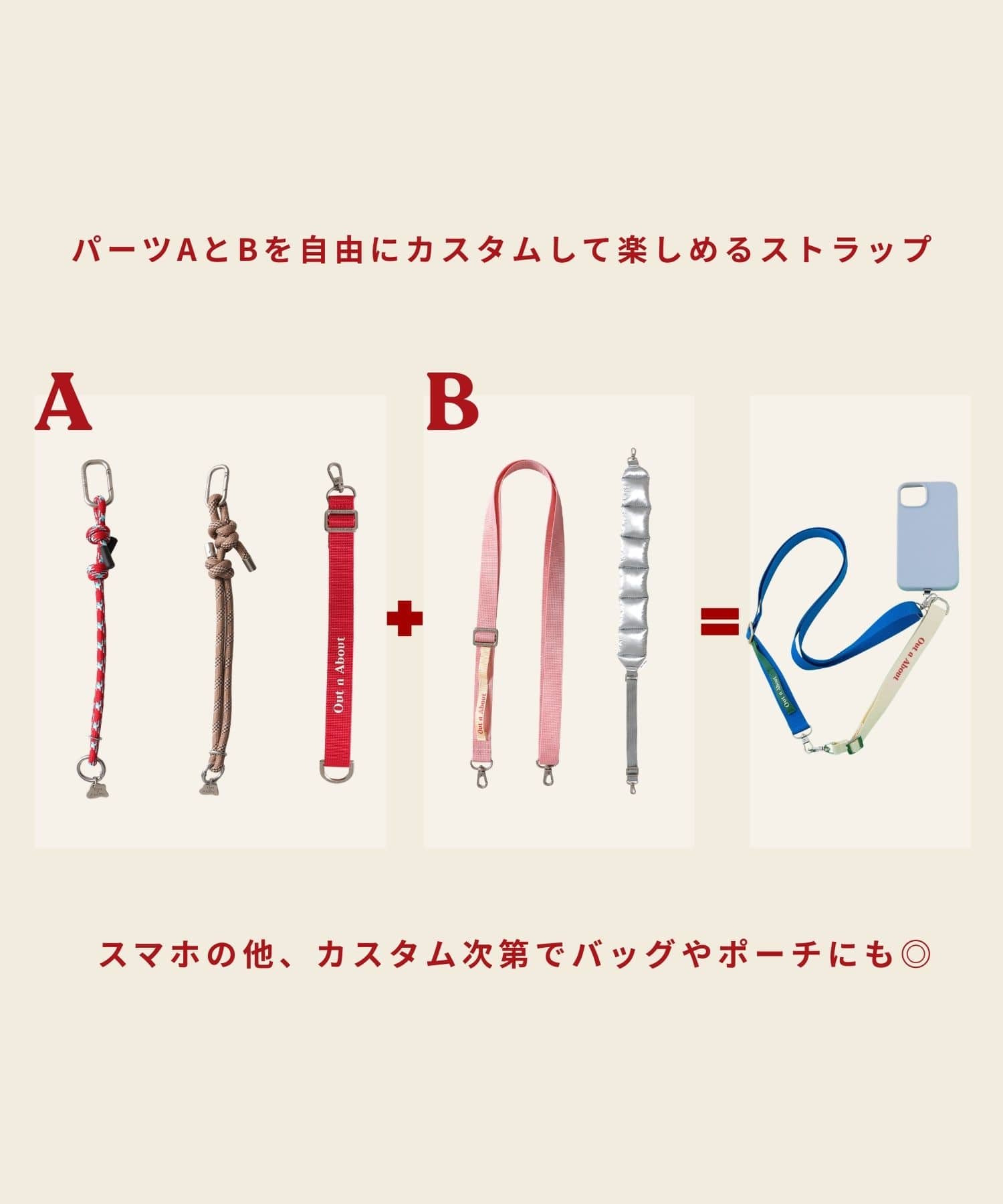 太ロープマルチストラップ【A】