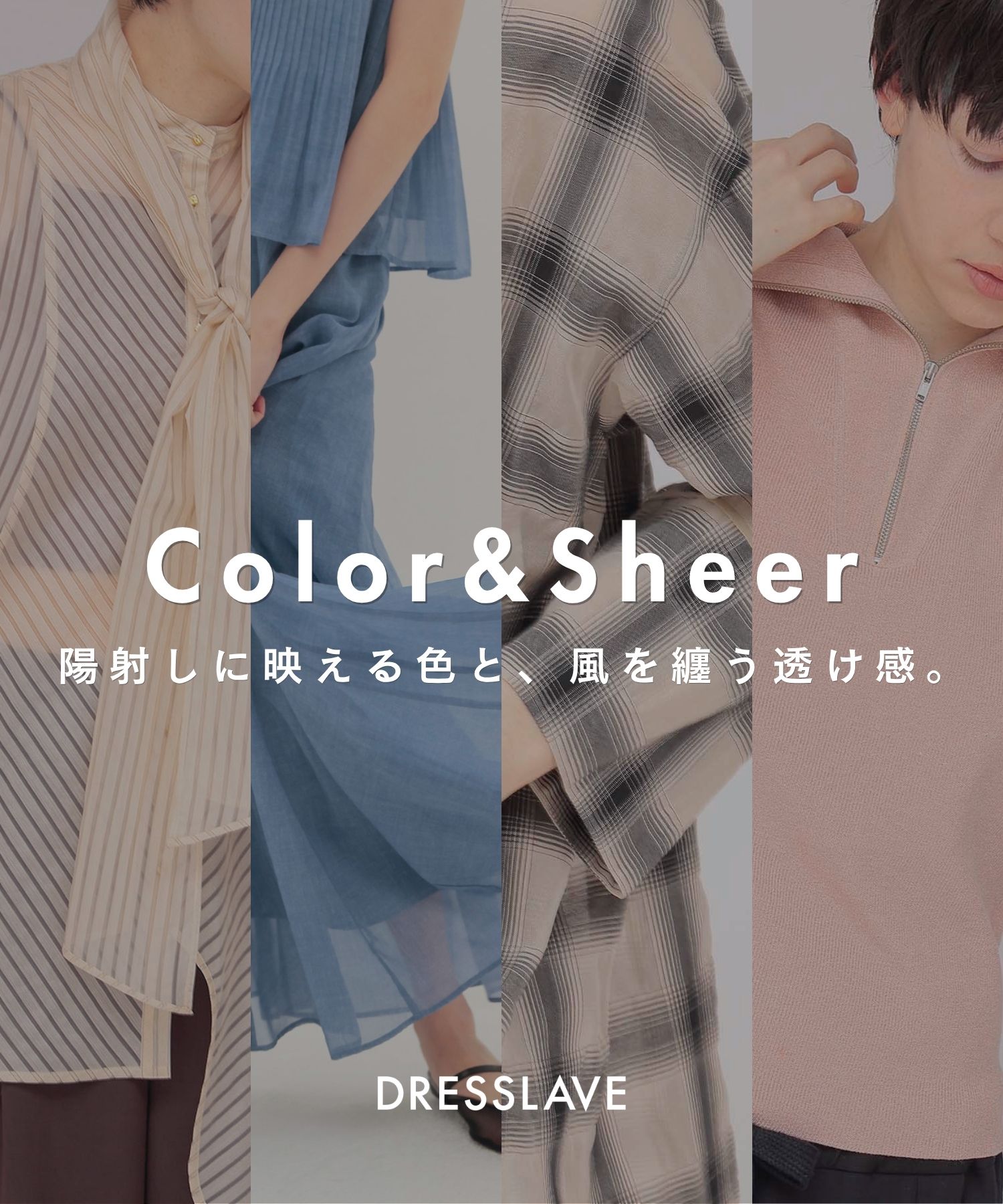 DRESSLAVE（ドレスレイブ）公式オンラインストア | AND ON JIONE STORE