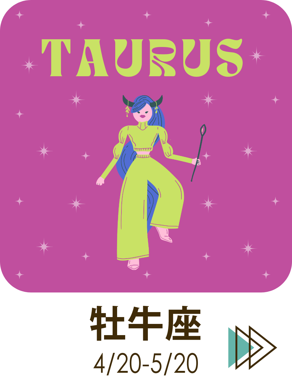 おうし座