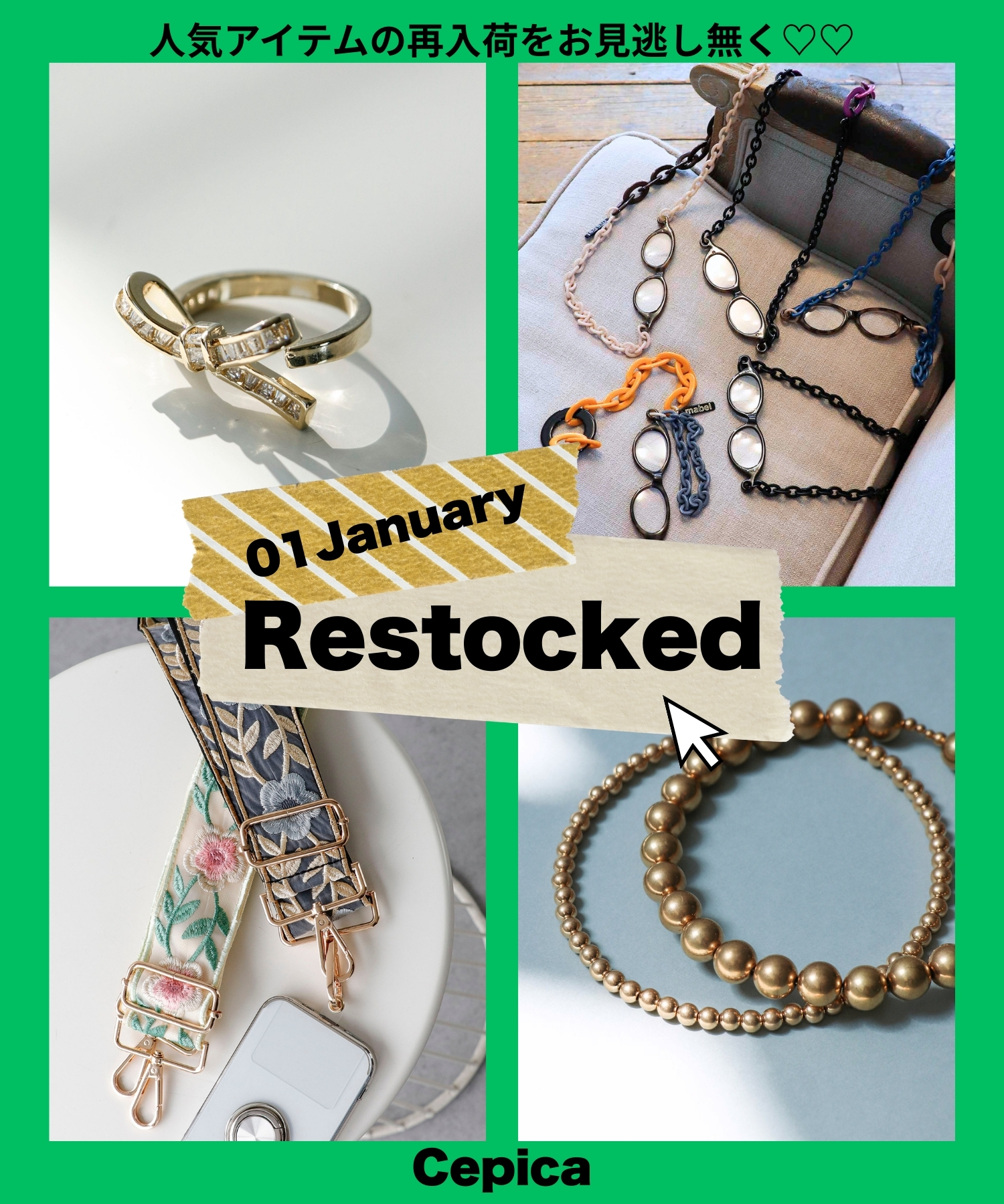 VIDE-POCHES DE CEPICA（ヴィド ポッシュド セピカ）公式オンライン