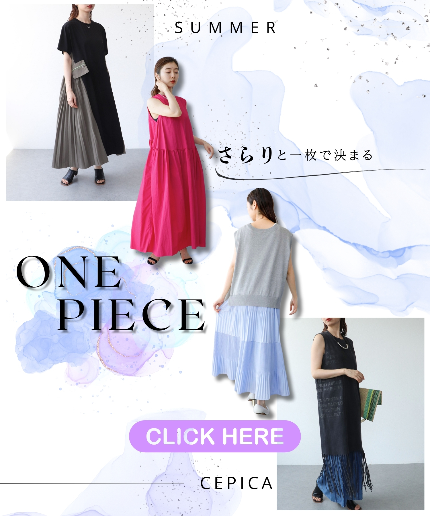 新作商品 VIDE-POCHES DE CEPICA（ヴィド ポッシュド セピカ）公式 邦楽