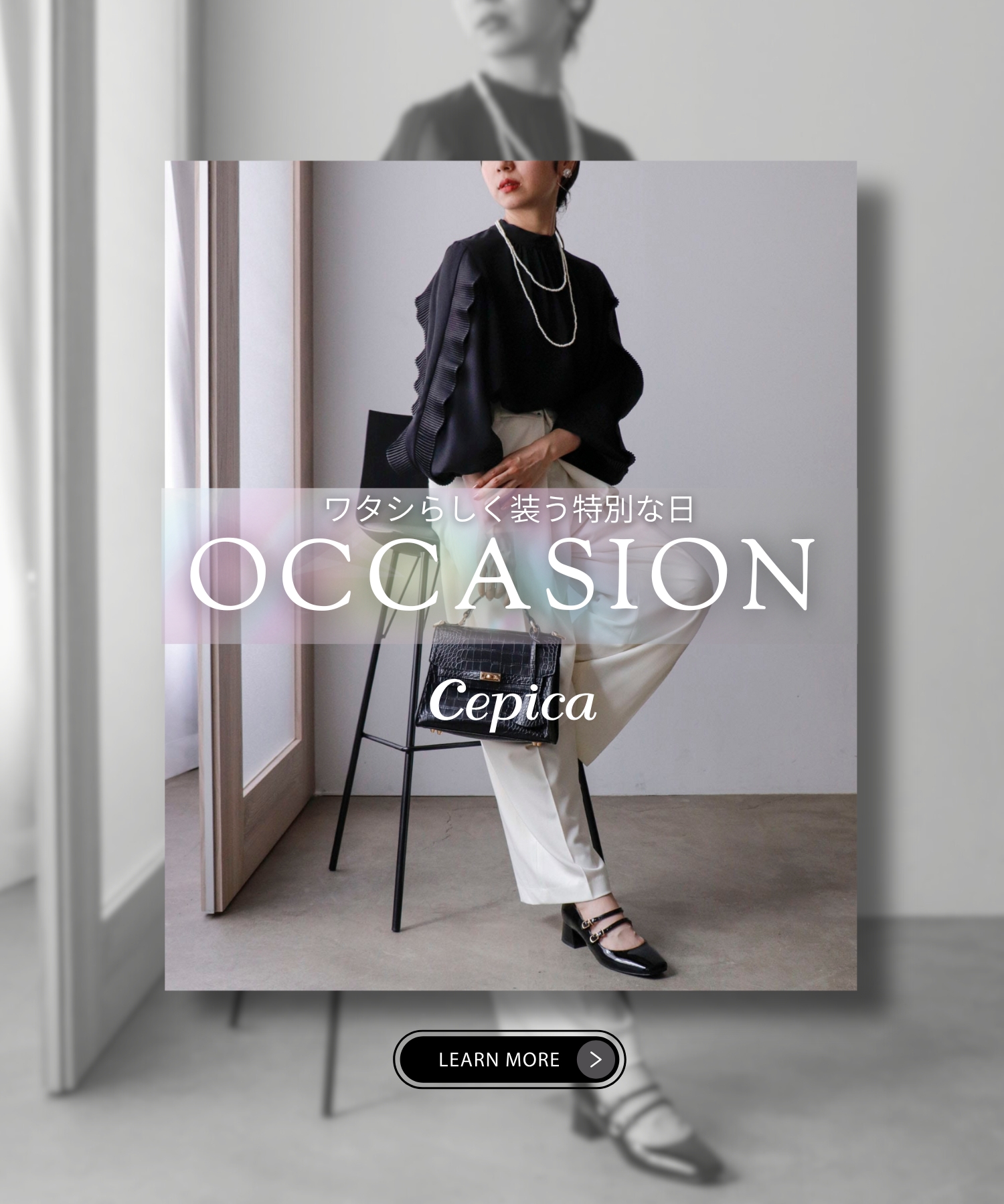 VIDE-POCHES DE CEPICA（ヴィド ポッシュド セピカ）公式オンライン