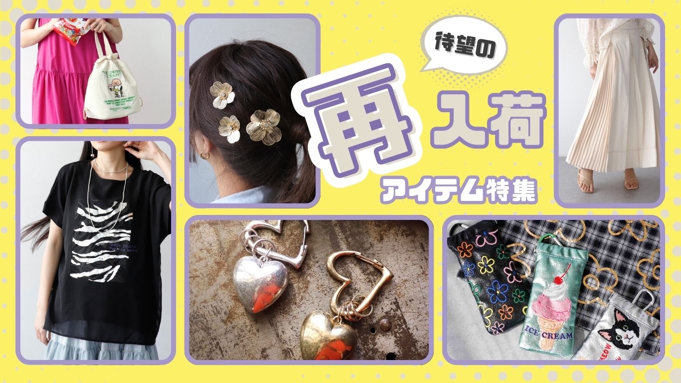 Three Four Time,スリーフォータイム,再入荷,rearrival,人気アイテム