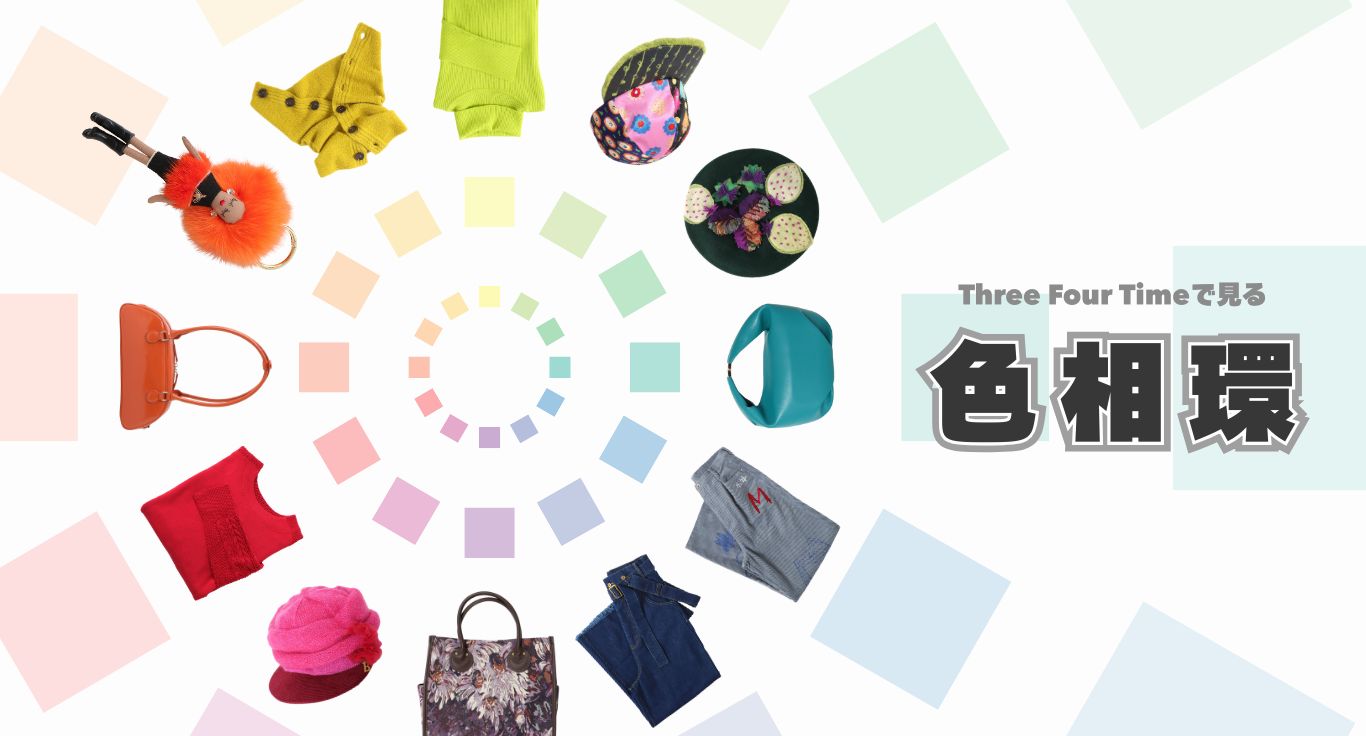 Three Four Timeで見る 