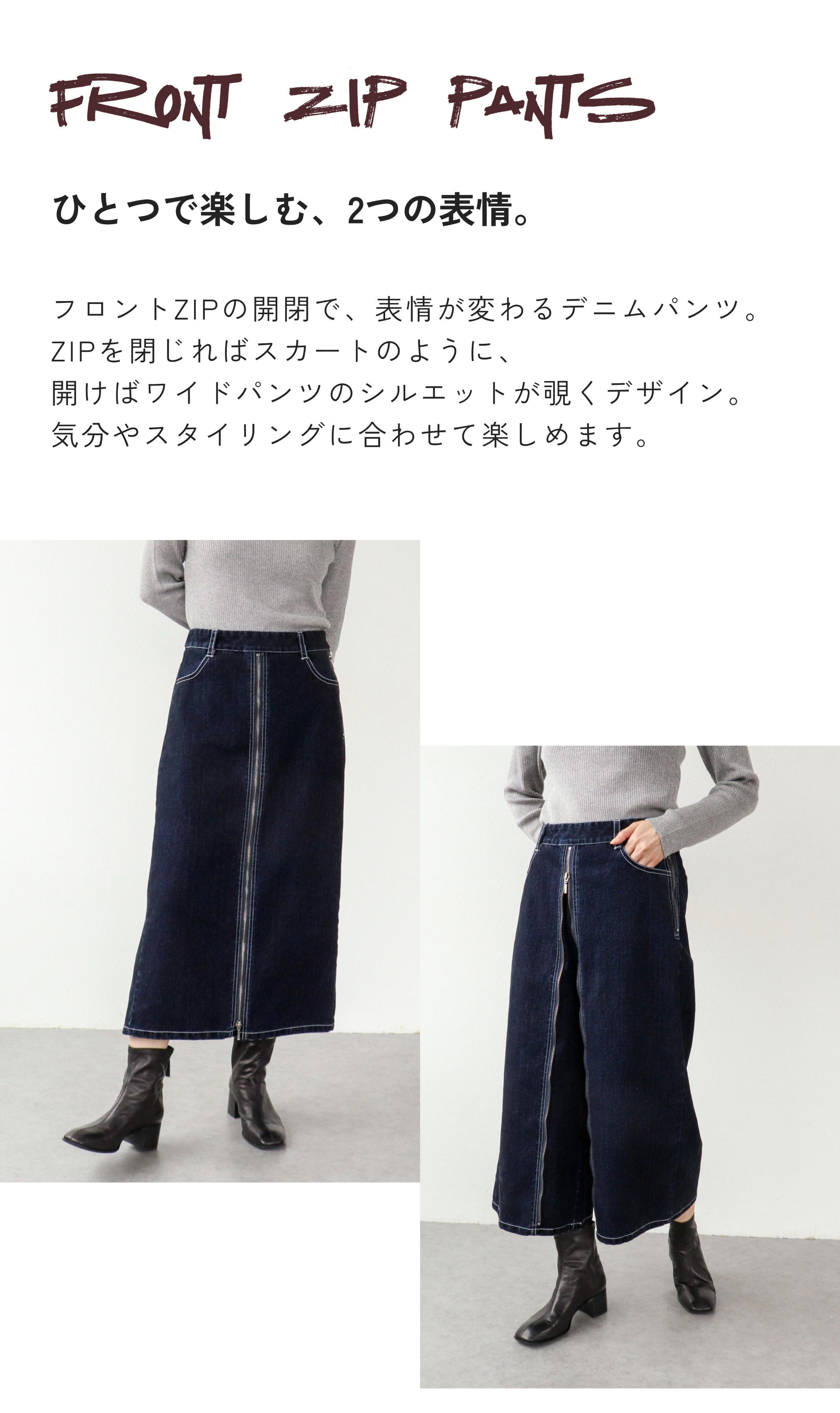 ウエスタンデニムフロントZIPパンツ