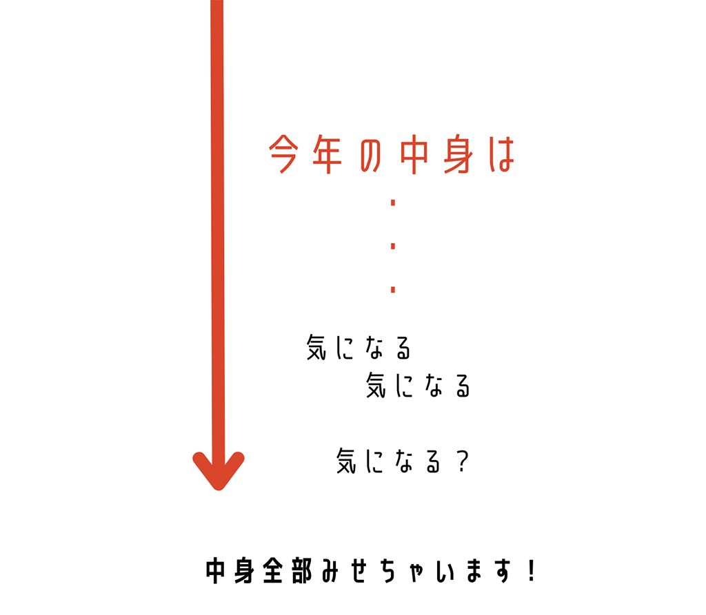 2024福袋】~毎年好評の福袋、今年の中身は? | ジオン商事公式 2024福袋】~毎年好評の福袋、今年の中身は? | ジオン商事公式