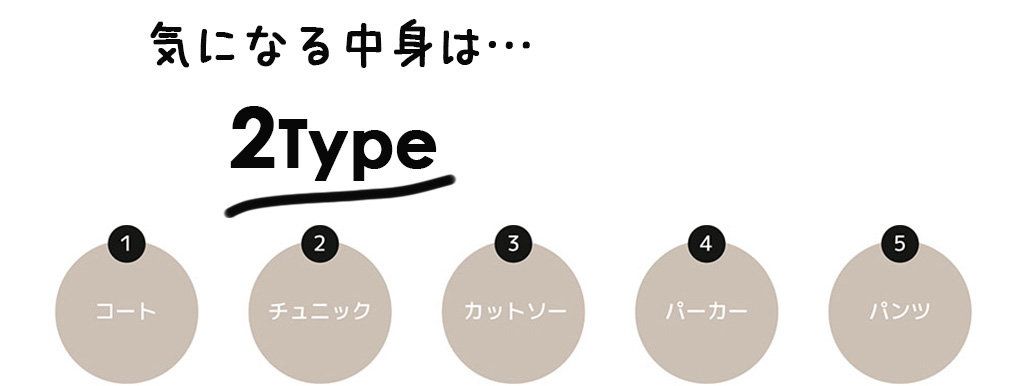 新品4点セットensuite 福袋セーター中綿ブルゾンエンスウィート