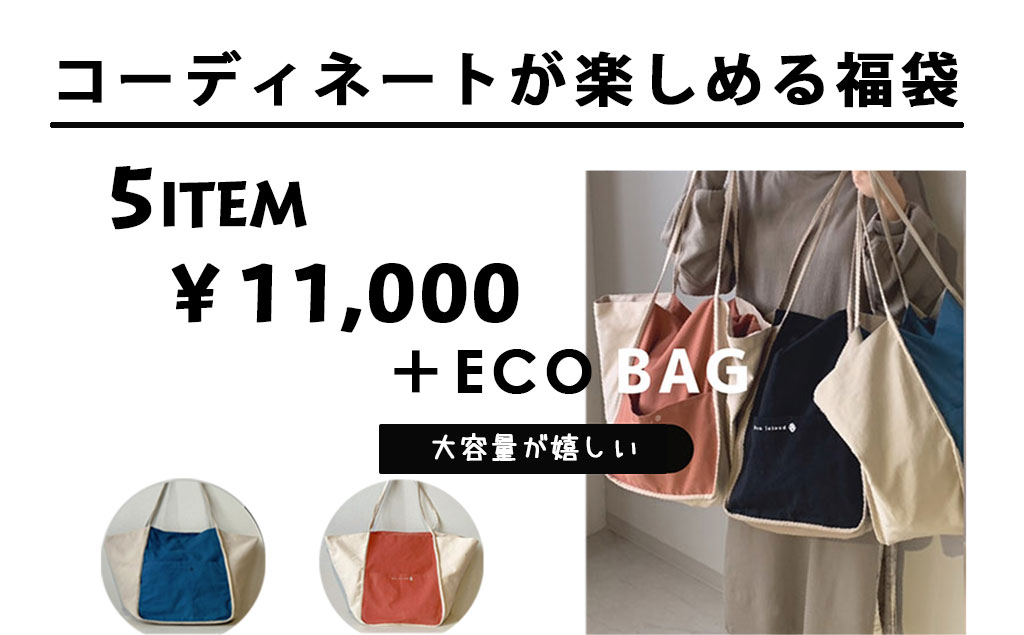 ≪2022福袋≫ 気になる今年の中身は | ジオン商事公式