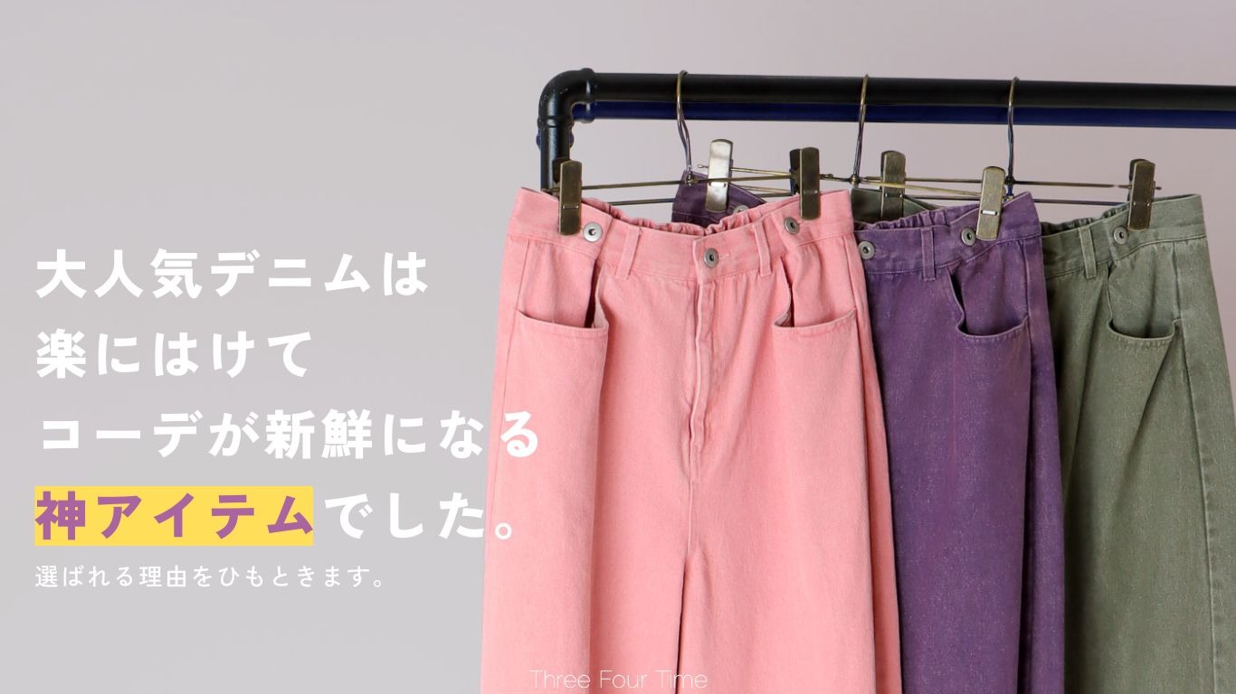 Three Four Time,スリーフォータイム