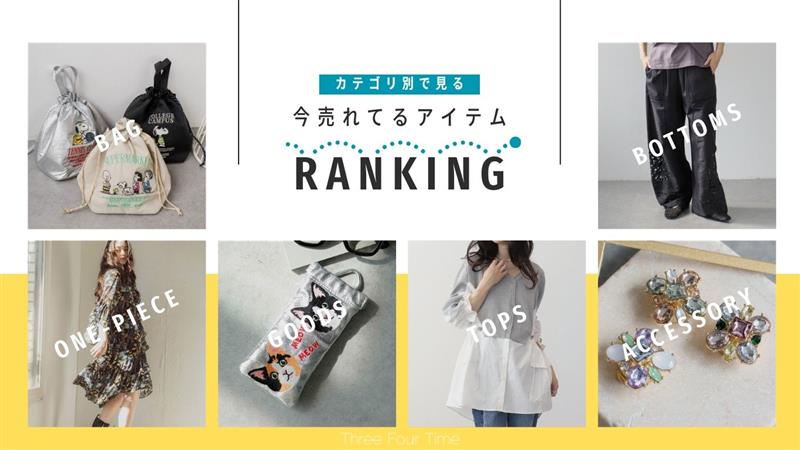 Three Four Time,スリーフォータイム