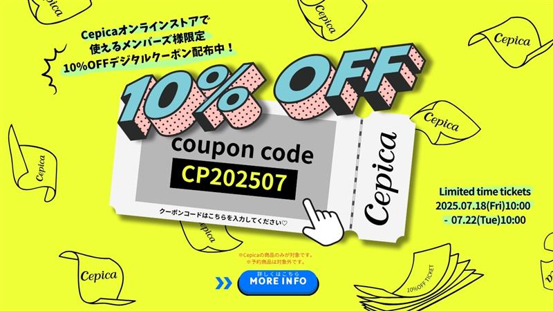 Cepica,セピカ