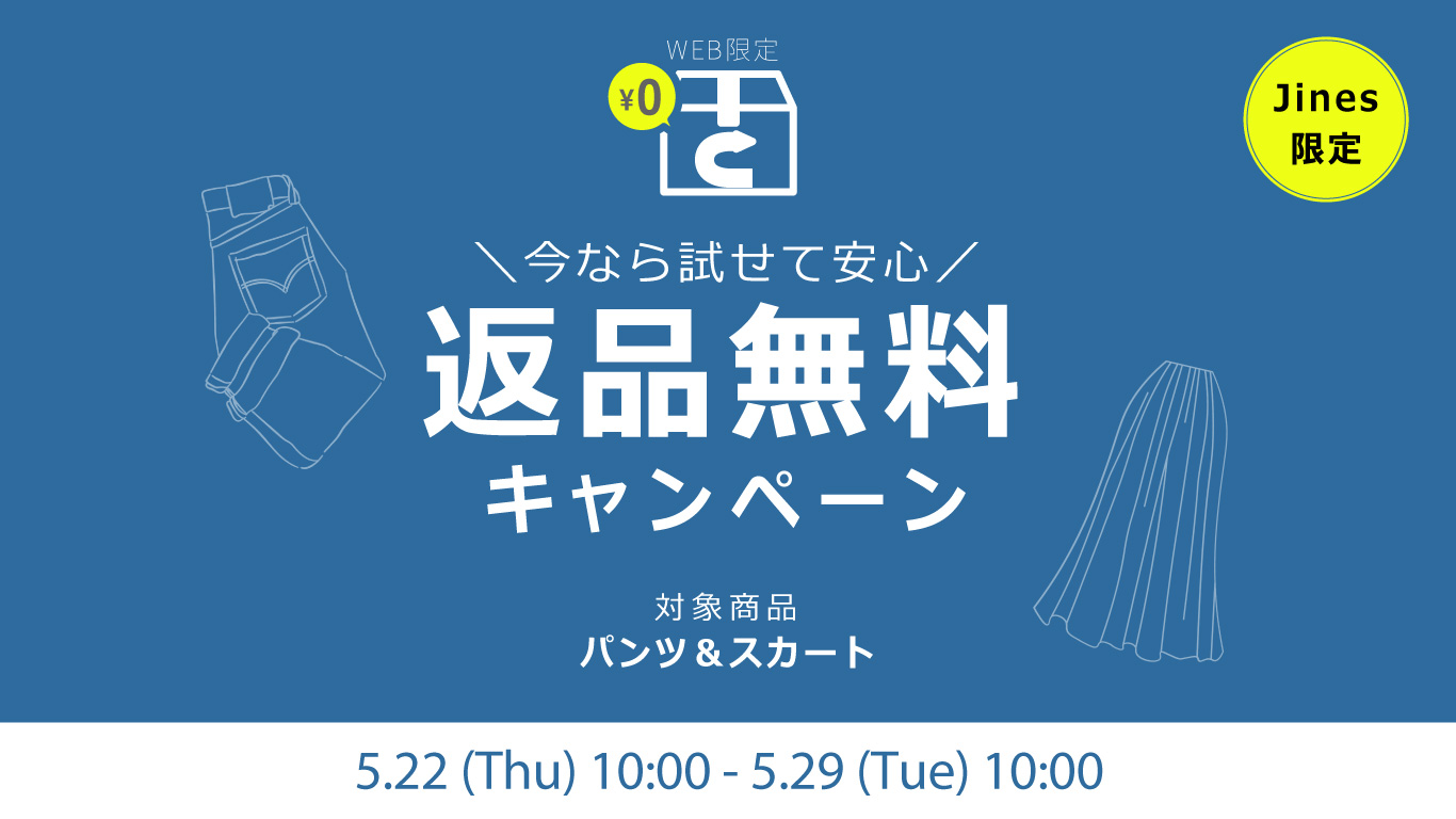 Jines,ジネス