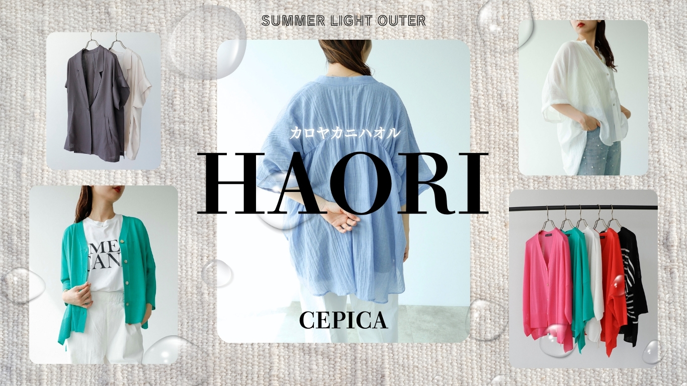 VIDE-POCHES DE CEPICA,Cepica,ヴィドポッシュドセピカ,セピカ