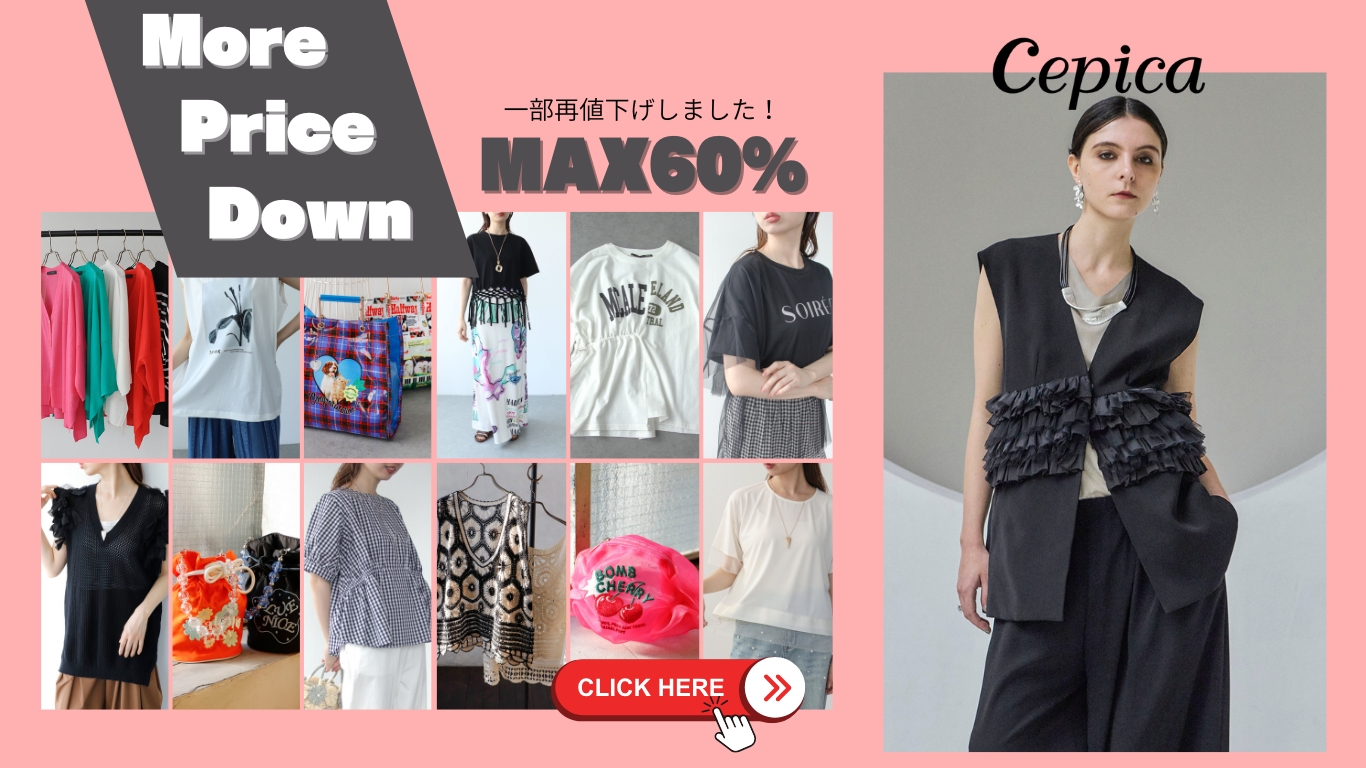 Cepica,VIDE-POCHES DE CEPICA,セピカ