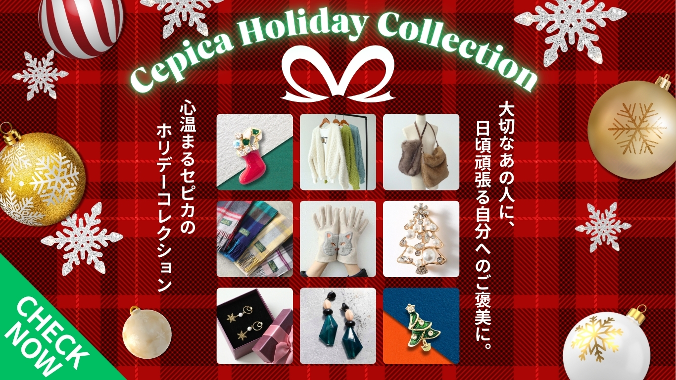 VIDE-POCHES DE CEPICA,Cepica,ヴィドポッシュドセピカ,セピカ