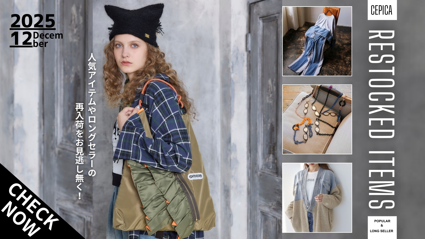 Cepica,VIDE-POCHES DE CEPICA,セピカ