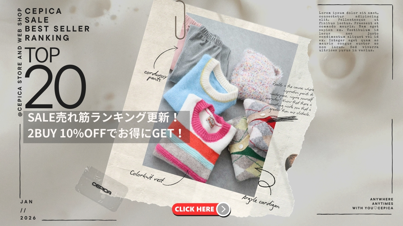 Cepica,VIDE-POCHES DE CEPICA,セピカ