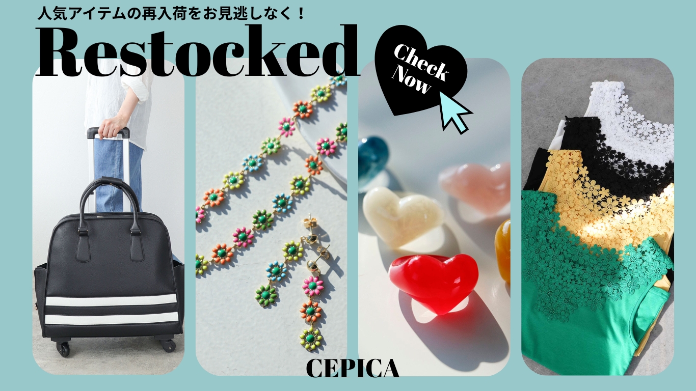 Cepica,VIDE-POCHES DE CEPICA,セピカ