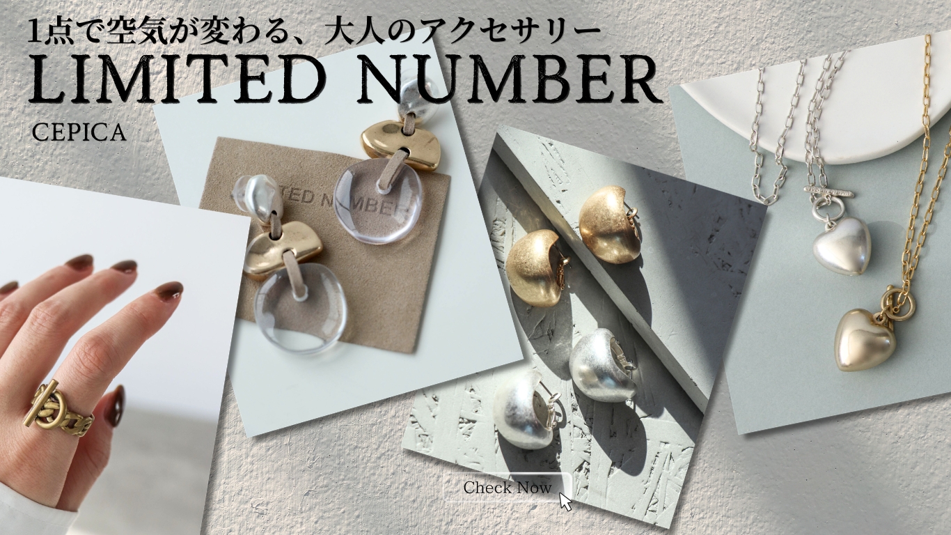 Cepica,VIDE-POCHES DE CEPICA,セピカ